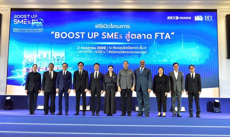 พาณิชย์เปิดโครงการ “Boost up SMEs สู่ตลาด FTA”เร่งเครื่องผู้ประกอบการไทยบุกตลาดอินเดีย สวิตเซอร์แลนด์ และนอร์เวย์ สร้างสมดุลการส่งออกยุคใหม่