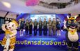 ระยอง ประกาศศักดิ์ศรีเจ้าภาพ! เตรียมพร้อมจัดงาน มหกรรมการศึกษาท้องถิ่นระดับชาติสุดยิ่งใหญ่ ชิงถ้วยพระราชทานพระบาทสมเด็จพระเจ้าอยู่หัว รวมสุดยอดเยาวชนกว่า 15,000 คน “บุ๋มบิ๋ม” ชัชชุอร  “สอง” วิภาวี  “น้องเนย“ นักร้องแชมป์ ชิงช้าสวรรค์ ร่วมสร้างแรงบันดาลใจให้เยาวชน ประชันศักยภาพ
