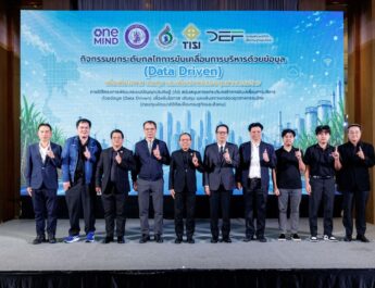 ผ่าแผนล้ำ! ‘สอน. – สมอ.’ นำร่องพัฒนาแพลตฟอร์ม AI อัจฉริยะ ทลายกำแพงข้อมูลปลดล็อกศักยภาพอุตสาหกรรมอ้อย น้ำตาล และมาตรฐานไทย สู่ยุคดิจิทัลเต็มรูปแบบ