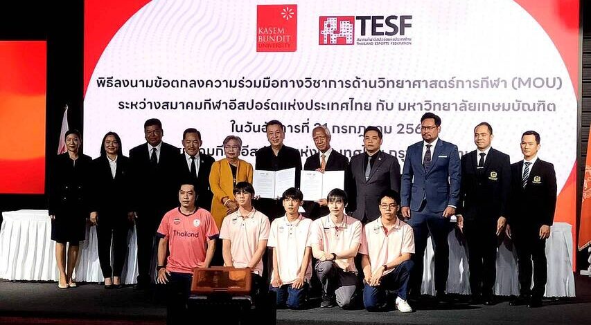 ม.เกษมบัณฑิต จับมือ ส.อีสปอร์ต พัฒนาเกมเมอร์ระดับมหาวิทยาลัย