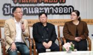 วงเสวนาเดือด ชี้ ‘ถอดบทเรียนไฟไหม้ผับ’ ยังไม่พอ หลังเกิดโศกนาฏกรรมซ้ำซาก เร่งแก้กฎหมายสถานบริการ วางนิยามใหม่ให้ทันโลกปัจจุบัน ปิดช่องเรียกรับส่วย สุดท้ายไร้มาตรฐาน ไม่พ้นต้องสังเวยด้วยชีวิต