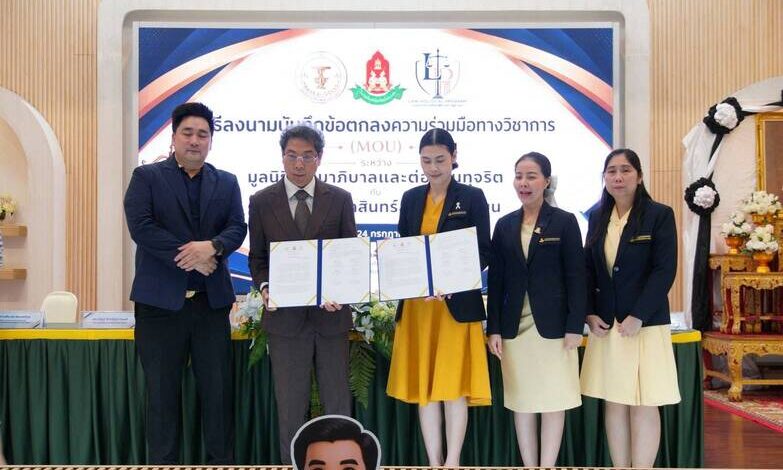 ดร.ณัฏฐ์ ธีรณัฐสุภานนท์ ประธานมูลนิธิธรรมาภิบาลและต่อต้านทุจริต ร่วมลงนามบันทึกข้อตกลง (MOU) พัฒนางานด้านวิชาการ พัฒนาบุคลากร โครงการผู้เรียนกับนางสาวติรวดี รัตนตถิกุล รองผู้อำนวยการโรงเรียนรัตนโกสินทร์สมโภชบางเขน