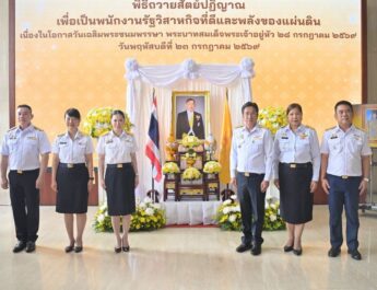 ททท. จัดพิธีถวายพระพรชัยมงคล เนื่องในโอกาสวันเฉลิมพระชนมพรรษา พระบาทสมเด็จพระเจ้าอยู่หัว 28 กรกฎาคม 2569