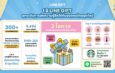 LINE GIFT ครบ 1 ปี เผยคนไทยส่ง e-Gifting แทนความรู้สึกได้ทุกวันEveryday Treat โตแรง ไม่ต้องรอเทศกาล