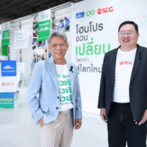 Circular Economy in Action: เมื่อเอสซีจีจับมือโฮมโปรเปลี่ยนของเสียให้เป็นโอกาสทางธุรกิจใหม่