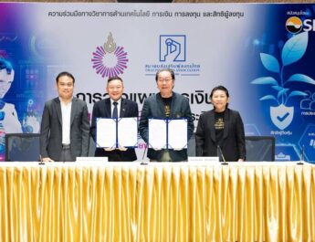 ไอที ม.รังสิต x สมาคมส่งเสริมผู้ลงทุนไทย ปั้นคนการเงินยุค AI เสริมอาวุธข้อมูล -วิเคราะห์- ตลาดทุน