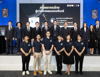 ครั้งแรกของไทย ส่งอุปกรณ์วิทยาศาสตร์ “CE-7 MATCH” ฝีมือคนไทย ร่วมภารกิจสำรวจดวงจันทร์ 24 สิงหาคมนี้