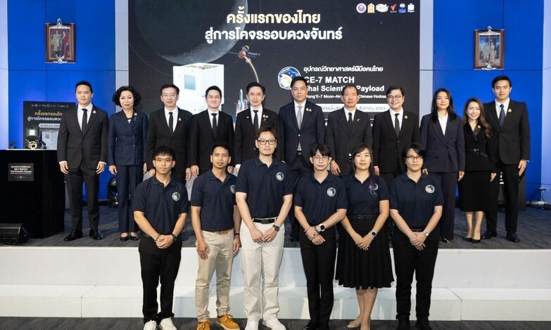 ครั้งแรกของไทย ส่งอุปกรณ์วิทยาศาสตร์ “CE-7 MATCH” ฝีมือคนไทย ร่วมภารกิจสำรวจดวงจันทร์ 24 สิงหาคมนี้