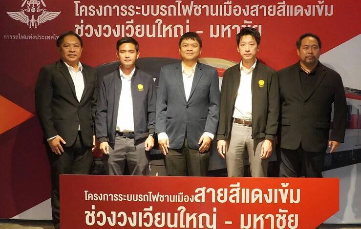 รฟท. เปิดเวทีรับฟังความคิดเห็นประชาชน ครั้งที่ 2 โครงการรถไฟฟ้าสายสีแดงเข้ม “วงเวียนใหญ่–มหาชัย” เดินหน้าพัฒนาโครงการบนพื้นฐานข้อเท็จจริงและการมีส่วนร่วม