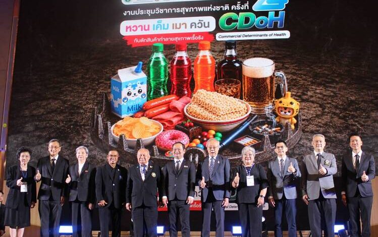 เครือข่ายลดบริโภคเค็มร่วมงานประชุมวิชาการสุขภาพแห่งชาติครั้งที่ 24ผลักดันมาตรการภาษีโซเดียมผ่านสินค้าที่มีปริมาณโซเดียมสูง