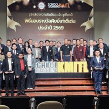 ขอแสดงความยินดีกับศิษย์เก่าดีเด่น คณะวิศวกรรมศาสตร์ สจล. ประจำปี 2569