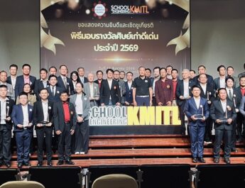 ขอแสดงความยินดีกับศิษย์เก่าดีเด่น คณะวิศวกรรมศาสตร์ สจล. ประจำปี 2569