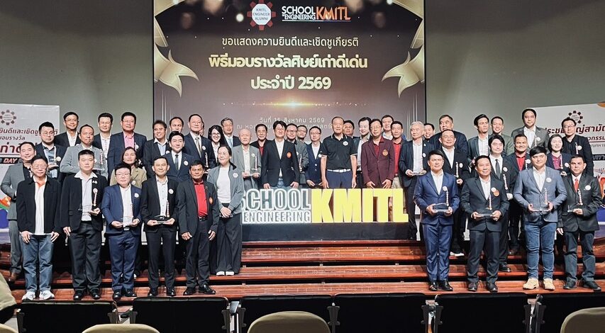 ขอแสดงความยินดีกับศิษย์เก่าดีเด่น คณะวิศวกรรมศาสตร์ สจล. ประจำปี 2569