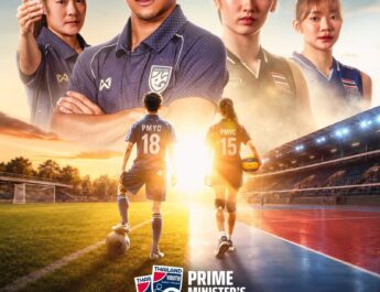 รัฐบาล ระเบิดศึก “ไพรม์ มินิสเตอร์ส ยูธ คัพ”เวทีปั้นดาวรุ่ง “ฟุตบอล-วอลเลย์บอล” จุดเริ่มต้นของความฝัน สู่ทีมชาติไทย