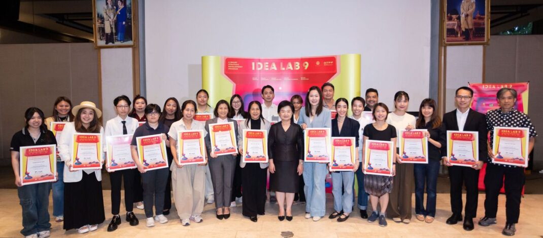 DITP ชูความสำเร็จ “IDEA LAB รุ่น 9”ส่ง 20 แบรนด์ไทยยุคใหม่ ทะยานสู่เวทีการค้าโลก