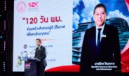 พม. จัดงานใหญ่ “Social Development Expo 2026 (SDX 2026)” พร้อมร่วมมือสร้างสังคมอยู่ดี มีโอกาส เพื่อคนไทยทุกคน