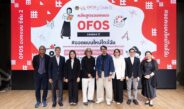 CEA ร่วมกับจุฬาฯ และ 23 องค์กรเครือข่าย เปิดตัว OFOS Design Season 2 เติม 34 บทเรียนใหม่ เปิดมุมมองและต่อยอดทักษะด้านการออกแบบ