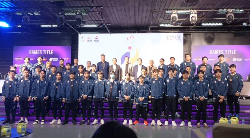 สมาคมกีฬาอีสปอร์ตแห่งประเทศไทย (TESF) เปิดตัวทัพนักกีฬาอีสปอร์ตทีมชาติไทย ลุยศึกเอเชียนเกมส์ ครั้งที่ 20 ณ เมืองนาโกย่า – ไอจิ ประเทศญี่ปุ่น