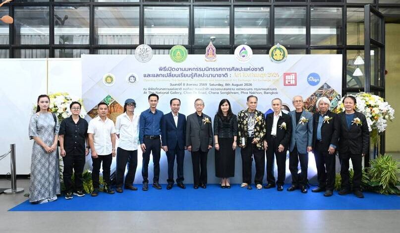 สวธ. จัดงานมหกรรมนิทรรศการศิลปะแห่งชาติ และแลกเปลี่ยนเรียนรู้ศิลปะนานาชาติ : Art Exchange 2026 เปิดเวทีสร้างสรรค์ศิลปะไทยสู่สากล เชื่อมโยงเครือข่ายศิลปินไทยและนานาชาติ