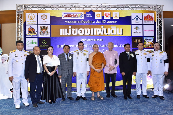 “สมเด็จธงชัย” ร่วมเป็นประธานฝ่ายสงฆ์ งาน “แม่ของแผ่นดิน 2569” ด้าน “มาดามเอมมี่” ร่วมเชิดชูบุคคลต้นแบบผู้ทำคุณประโยชน์ต่อสังคม เป็นพลังแห่งการเสียสละและความรับผิดชอบ