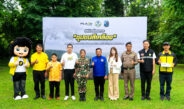 แฟลช เอ็กซ์เพรส เดินหน้าโครงการ “ชุมชนสีเหลือง”มุ่งสร้างรากฐานชุมชนที่แข็งแรง เพื่อพัฒนาสู่สังคมที่ยั่งยืน