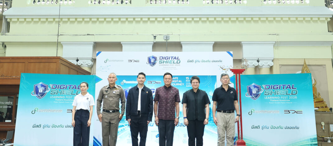 นายกฯ เปิดงาน “DE Digital Shield Forum” รณรงค์ต้านภัยออนไลน์สัญจร ปักหมุดหัวลำโพง สร้างเกราะคุ้มกันคนไทย รู้ทันภัยออนไลน์ ก่อนออกเดินทางในโลกดิจิทัล