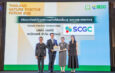 SCGC คว้ารางวัล “Nature Positive Stewardship Award” จากกระทรวงทรัพยากรธรรมชาติและสิ่งแวดล้อมตอกย้ำความเป็นผู้นำภาคอุตสาหกรรม ขับเคลื่อนประเทศไทยสู่อนาคตธรรมชาติเชิงบวก