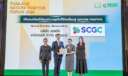 SCGC คว้ารางวัล “Nature Positive Stewardship Award” จากกระทรวงทรัพยากรธรรมชาติและสิ่งแวดล้อมตอกย้ำความเป็นผู้นำภาคอุตสาหกรรม ขับเคลื่อนประเทศไทยสู่อนาคตธรรมชาติเชิงบวก