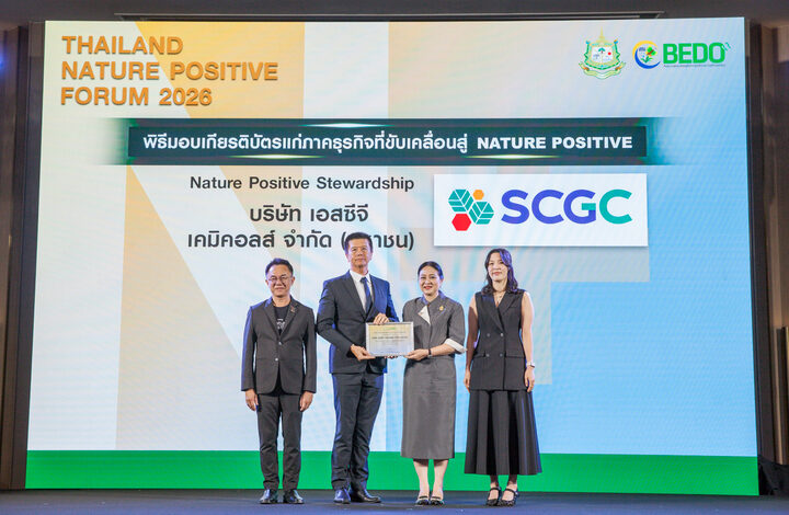 SCGC คว้ารางวัล “Nature Positive Stewardship Award” จากกระทรวงทรัพยากรธรรมชาติและสิ่งแวดล้อมตอกย้ำความเป็นผู้นำภาคอุตสาหกรรม ขับเคลื่อนประเทศไทยสู่อนาคตธรรมชาติเชิงบวก
