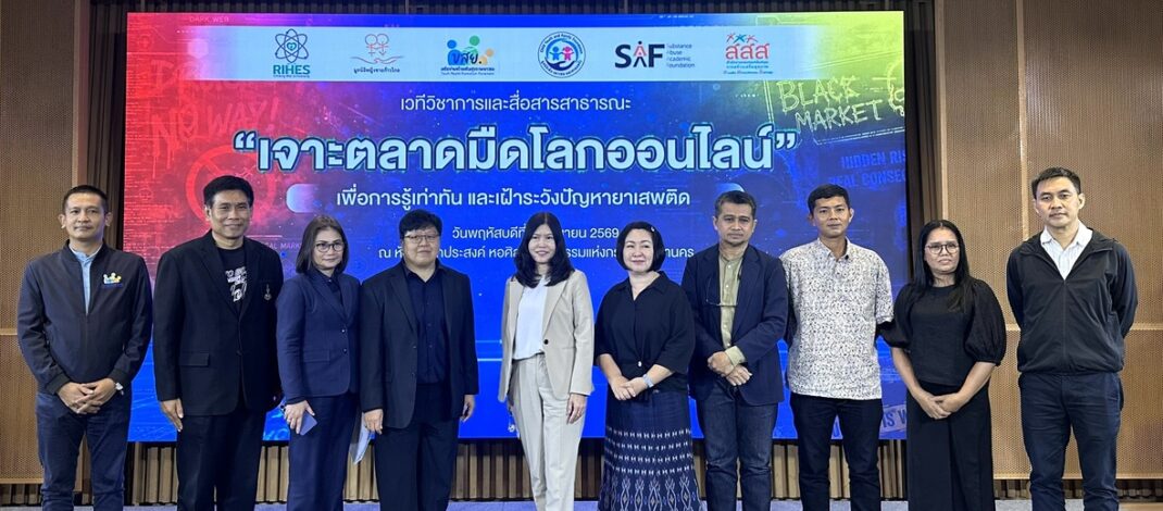 เปิดผลวิจัย พบแก๊งค้ายาออนไลน์ ใช้โค๊ดลับ ขาย-ส่ง ยาเสพติดผ่านอีคอมเมิร์ซ ส่งผ่านไรเดอร์ เก็บเงินปลายทาง ห่วงเด็ก เยาวชน เป็นเหยื่อนักเสพหน้าใหม่