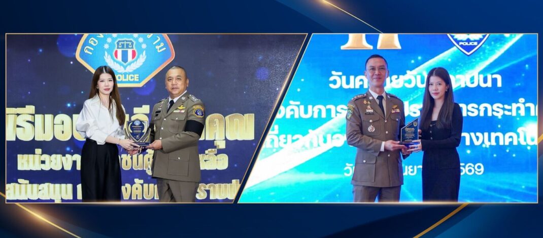 แฟลช เอ็กซ์เพรส ยืน 1 พันธมิตรความมั่นคง คว้า 2 โล่เกียรติคุณ กองปราบ / บก.ปอท.ตอกย้ำความร่วมมือภาครัฐในการสนับสนุนการปฏิบัติภารกิจตลอดปี 2568