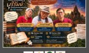 ซีไรต์สัญจรบรรณาธรสัมพันธ์สู่บุรีรัมย์ “วรรณกรรมและเพลงไทยเมื่อ AI ครองโลก”