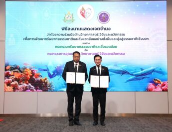 อว.” ผนึกกำลัง “ทส.” เชื่อมงานวิจัยสู่การใช้จริง ดึงองค์ความรู้-เทคโนโลยี-นวัตกรรม-บุคลากร-ข้อมูล ฟื้นทรัพยากรทางทะเลไทย เร่งปั้นพื้นที่ต้นแบบ สู่ Nature Positive ก่อนขยายผลทั่วประเทศ