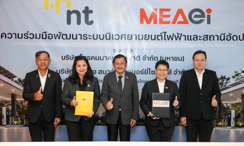 NT จับมือ MEAei หนุนทัพ 5 พันธมิตร ปักหมุด “NEXA EV Station Hub”เร่งสปีดสถานีฟาสต์ชาร์จ EV ชู DECO ชวนพลิกโฉมวงการด้วยเทคโนโลยีชาร์จเร็วแห่งแรกของโลกมอเตอร์ไซต์ไฟฟ้า