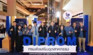 กรมส่งเสริมอุตสาหกรรม จัดงานใหญ่ “ดีพร้อม” ขับเคลื่อนหัตถอุตสาหกรรม ไทยสู่สากลเชื่อมโยงผลิตภัณฑ์ชุมชนสู่พาณิชย์ ยกระดับธุรกิจอุตสาหกรรมและวิสาหกิจชุมชนไทย