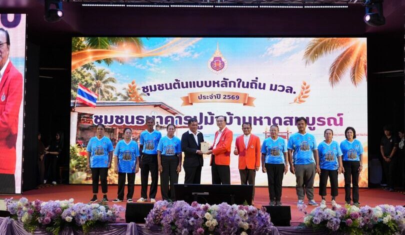 ขับเคลื่อนไปด้วยกัน! ม.วลัยลักษณ์ จัดงานสานสัมพันธ์ ประชาคมท่าศาลา ปี’69 ยกระดับท้องถิ่นสู่ความยั่งยืน!