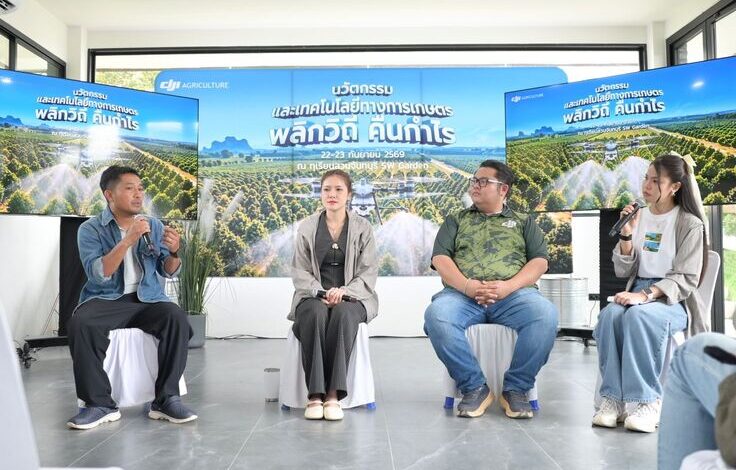 DJI Agriculture เตรียมจัดงาน “นวัตกรรมและเทคโนโลยีทางเกษตรพลิกวิถี คืนกำไร” เปิดประสบการณ์โดรนเกษตรในสวนทุเรียนจริง