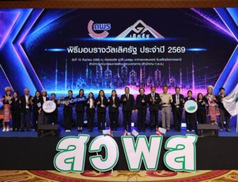 จากความตั้งใจสู่ผลสัมฤทธิ์