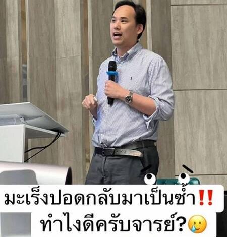 มะเร็งปอดกลับมาเป็นซ้ำ…ต้องผ่าตัดใหม่ไหม?