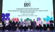 ทีเส็บ จับมือ สถาบันอาหาร แถลงผลสำเร็จ EEC MICE Product Premium ยกระดับ 40 ผลิตภัณฑ์ชุมชน ขึ้นแท่นตอบโจทย์ตลาดไมซ์