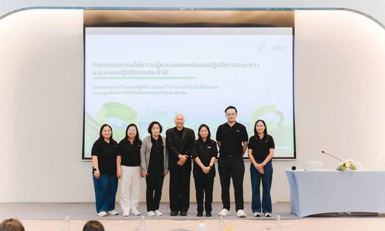 กองทุน DE เดินหน้ายกระดับการบริหารกองทุนพัฒนาดิจิทัลเพื่อเศรษฐกิจและสังคมเปิดแผนปฏิบัติการ 5 ปี (2570–2574) เสริมศักยภาพบุคลากร ขับเคลื่อนยุทธศาสตร์ดิจิทัลไทยอย่างเป็นระบบและยั่งยืน