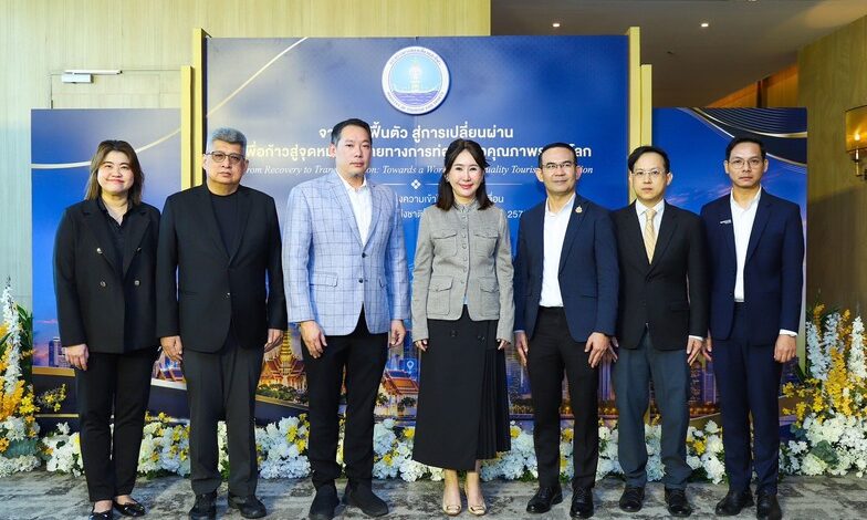 ท่องเที่ยวฯ ระดมภาคีเครือข่าย เดินหน้าแผนชาติ ฉบับ 4ดันไทยสู่จุดหมายท่องเที่ยวระดับโลก