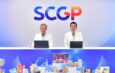SCGP เผยผลการดำเนินงาน 9 เดือนแรกปี 2569 แข็งแกร่งเดินหน้าบริหารฐานการผลิต-เพิ่มขีดความสามารถในอาเซียน